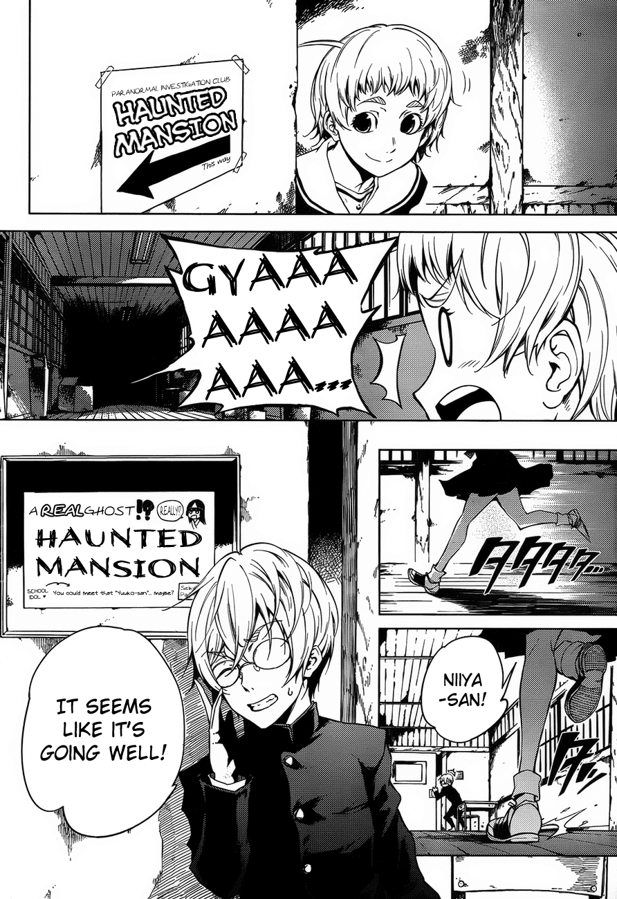 Tasogare Otome x Amnesia Chapter 19 page 7 - Chapter 19