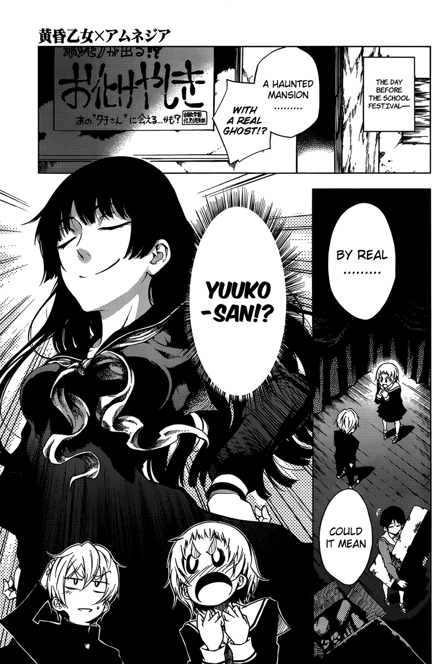 Tasogare Otome x Amnesia Chapter 19 page 8 - Chapter 19