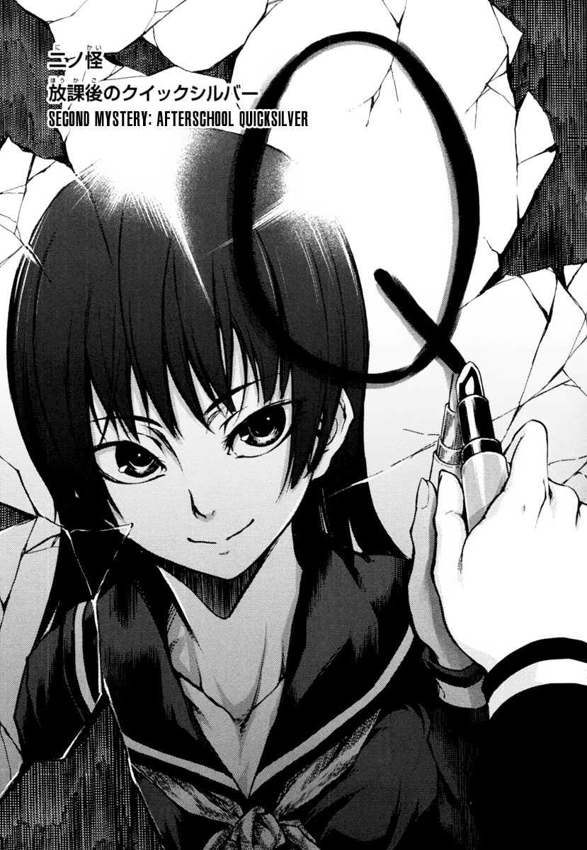 Tasogare Otome x Amnesia Chapter 2 page 1 - Chapter 2