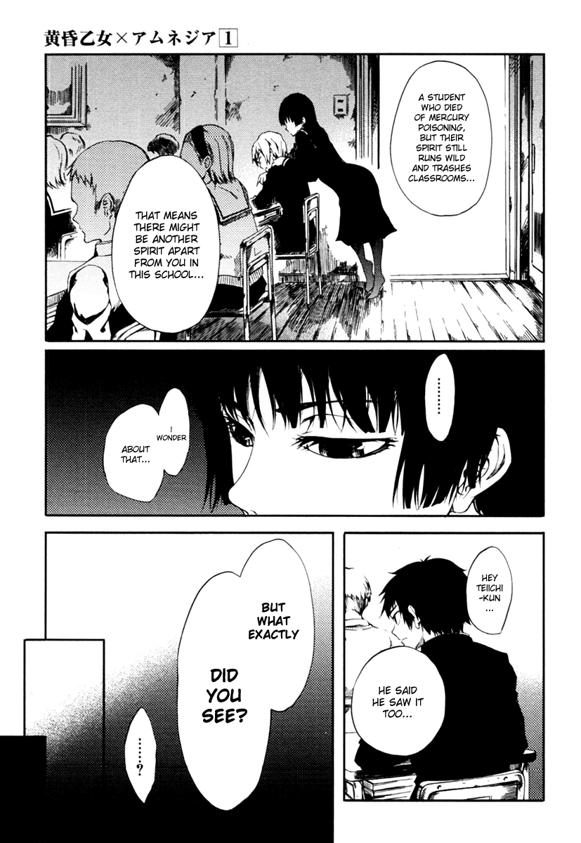 Tasogare Otome x Amnesia Chapter 2 page 13 - Chapter 2