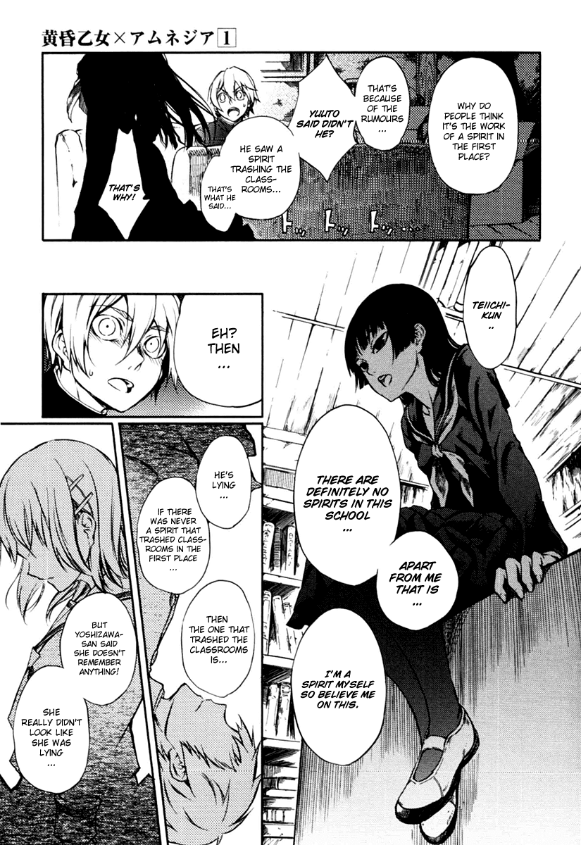 Tasogare Otome x Amnesia Chapter 2 page 25 - Chapter 2