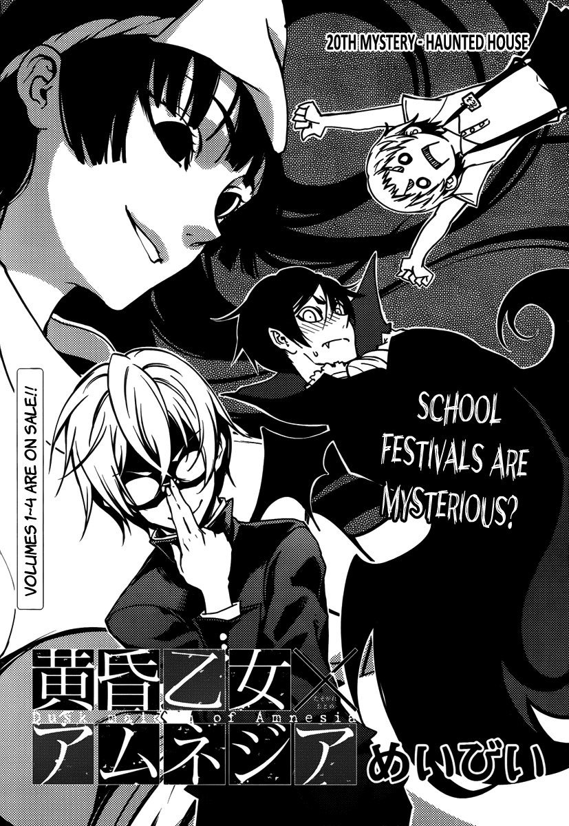 Tasogare Otome x Amnesia Chapter 20 page 1 - Chapter 20