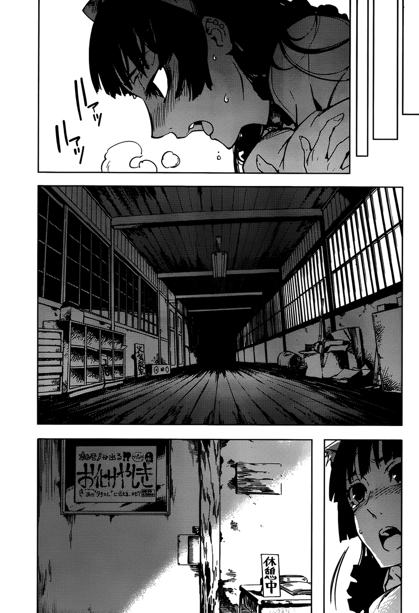 Tasogare Otome x Amnesia Chapter 20 page 25 - Chapter 20