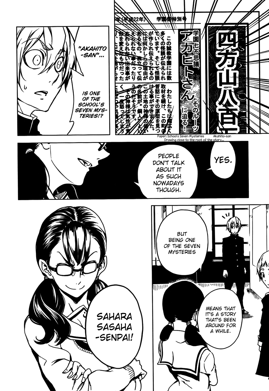 Tasogare Otome x Amnesia Chapter 21 page 22 - Chapter 21