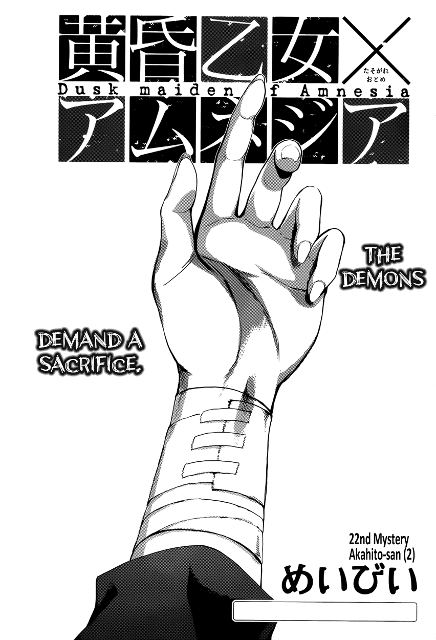 Tasogare Otome x Amnesia Chapter 22 page 1 - Chapter 22