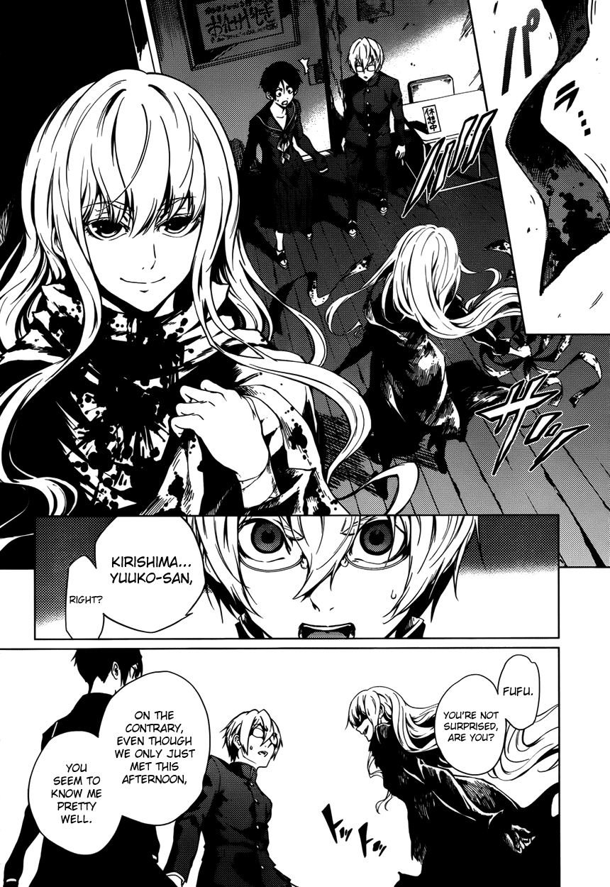 Tasogare Otome x Amnesia Chapter 22 page 16 - Chapter 22