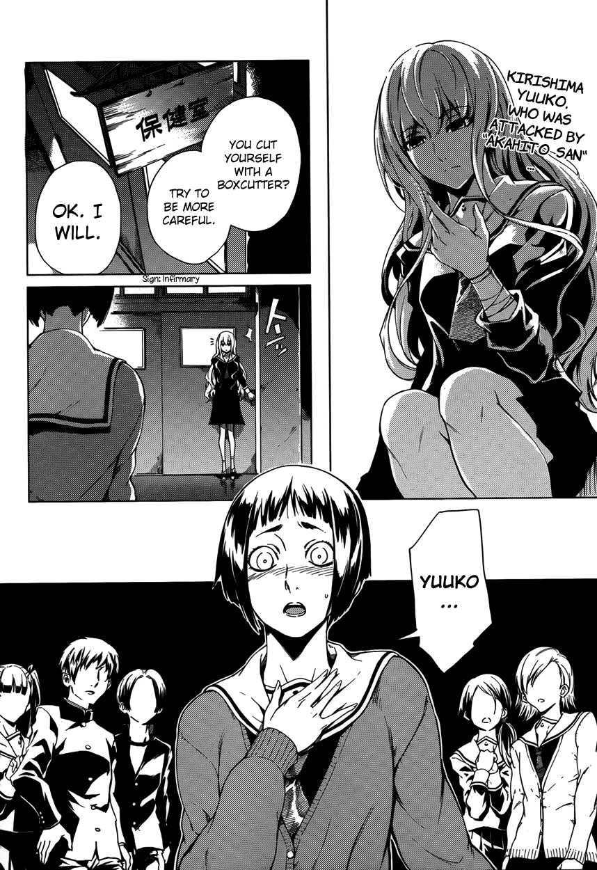 Tasogare Otome x Amnesia Chapter 22 page 2 - Chapter 22
