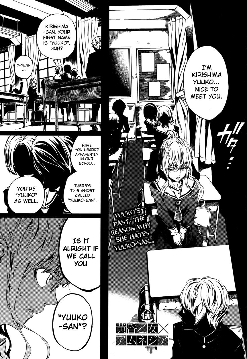 Tasogare Otome x Amnesia Chapter 23 page 1 - Chapter 23