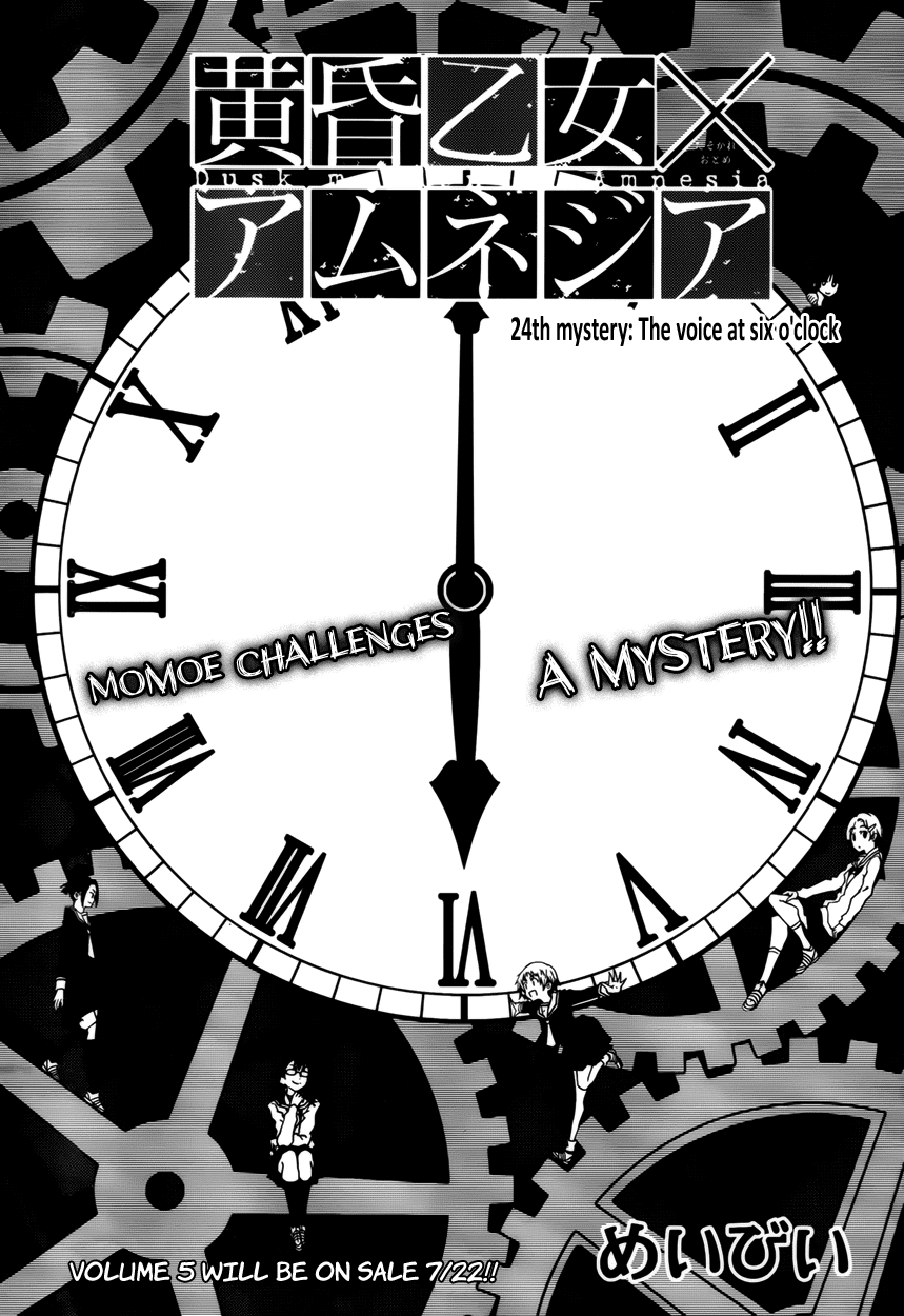 Tasogare Otome x Amnesia Chapter 24 page 1 - Chapter 24