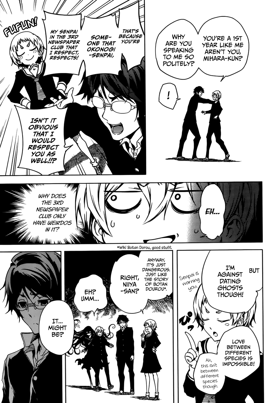 Tasogare Otome x Amnesia Chapter 25 page 16 - Chapter 25