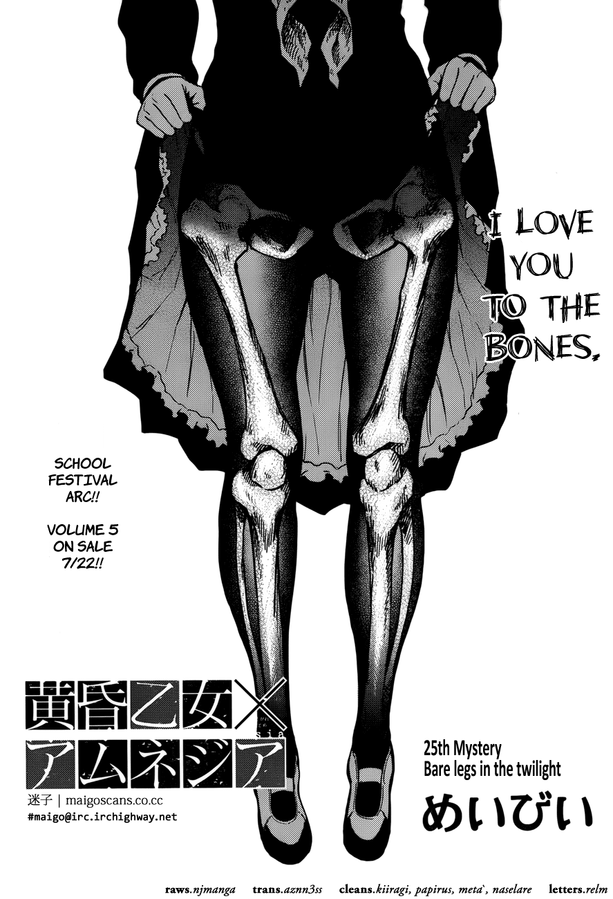Tasogare Otome x Amnesia Chapter 25 page 6 - Chapter 25