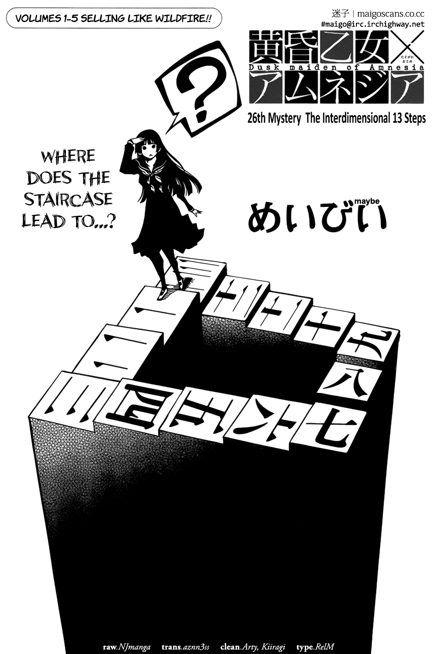 Tasogare Otome x Amnesia Chapter 26 page 4 - Chapter 26