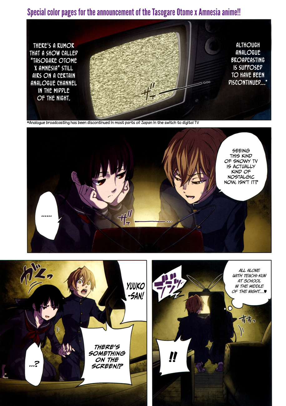 Tasogare Otome x Amnesia Chapter 29 page 2 - Chapter 29