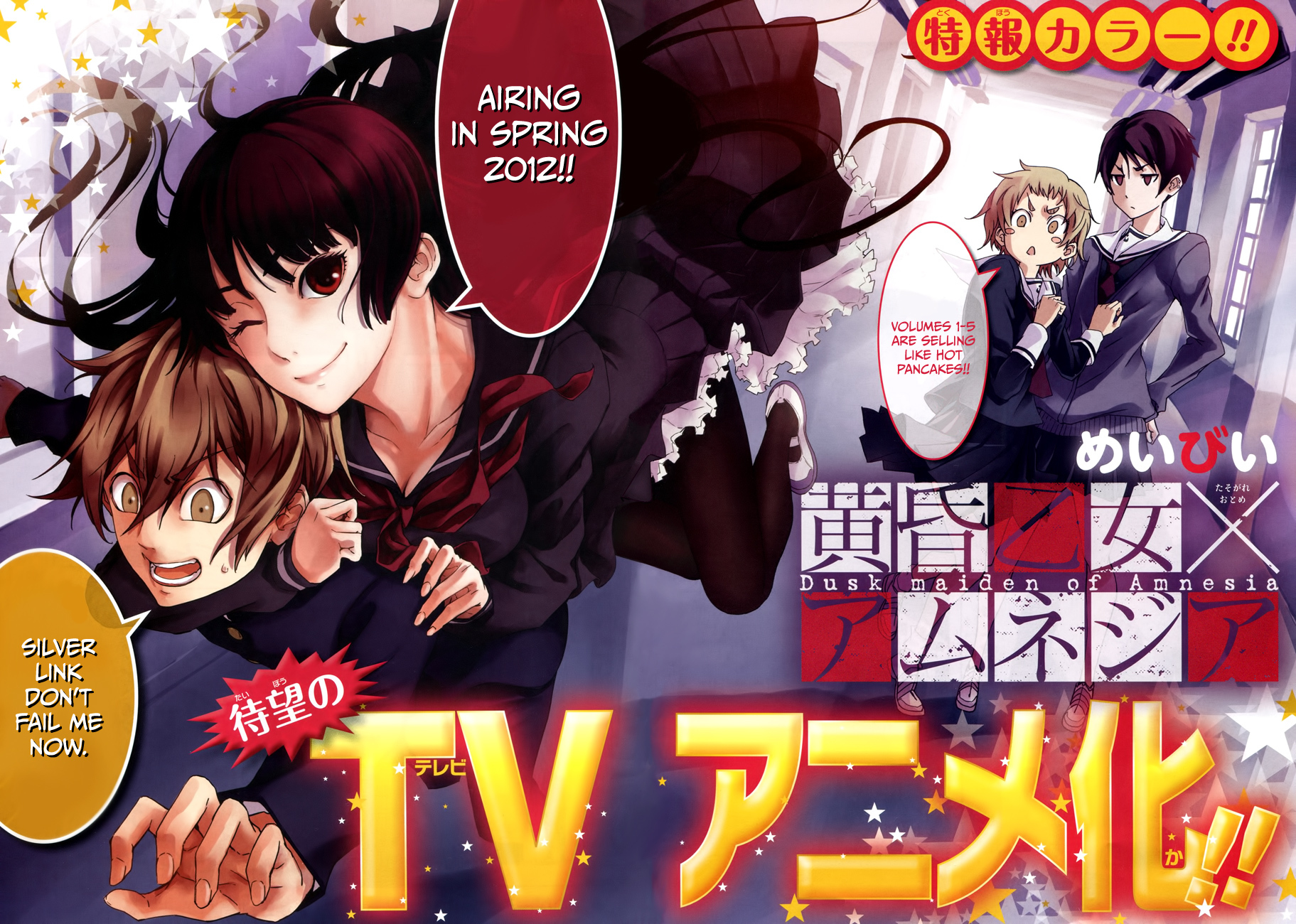 Tasogare Otome x Amnesia Chapter 29 page 3 - Chapter 29