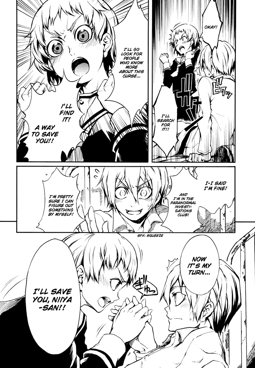 Tasogare Otome x Amnesia Chapter 3 page 16 - Chapter 3