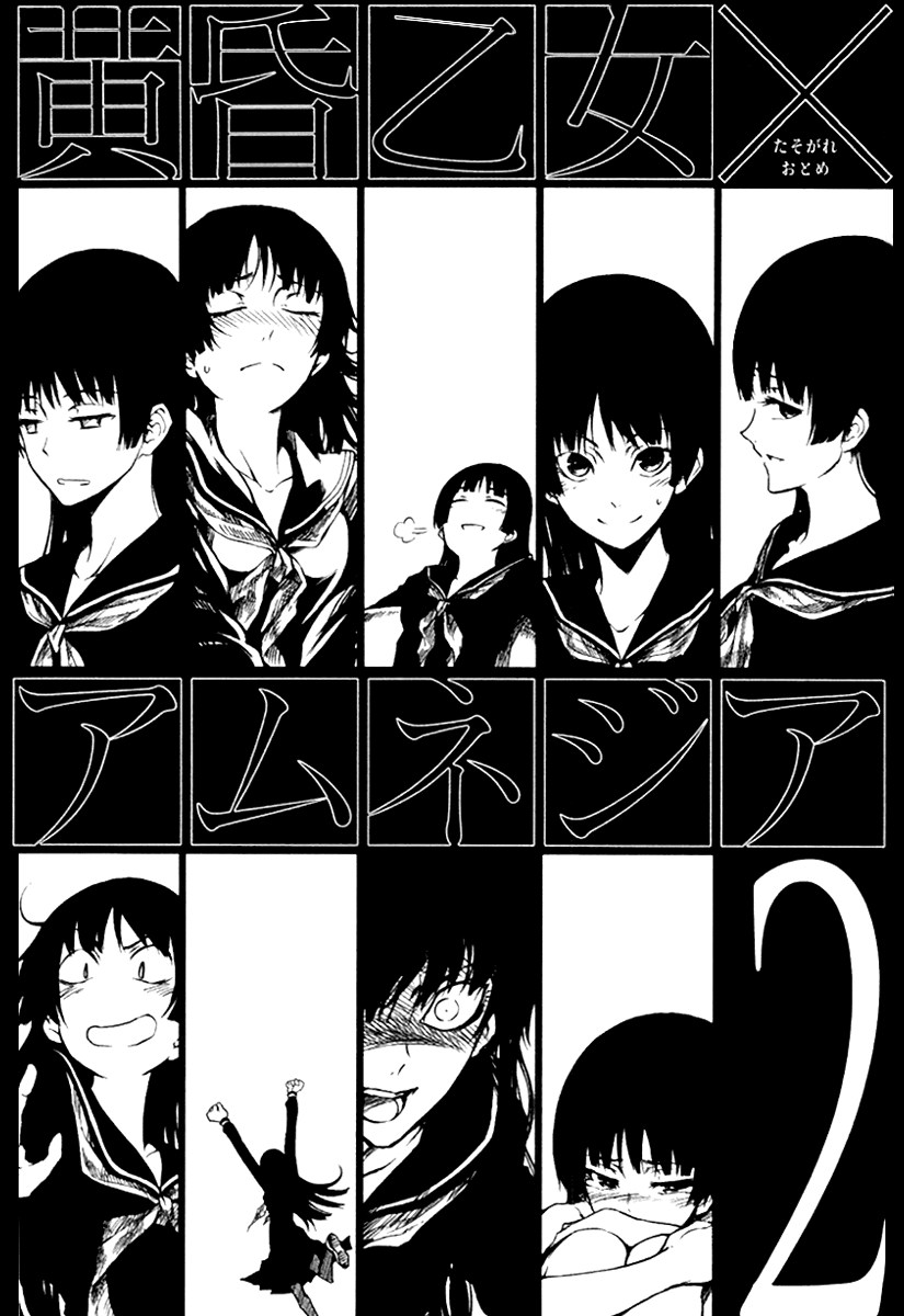 Tasogare Otome x Amnesia Chapter 3 page 5 - Chapter 3