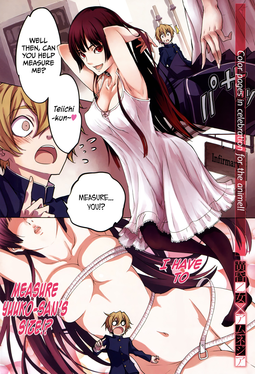 Tasogare Otome x Amnesia Chapter 32.5 page 2 - Chapter 32.5