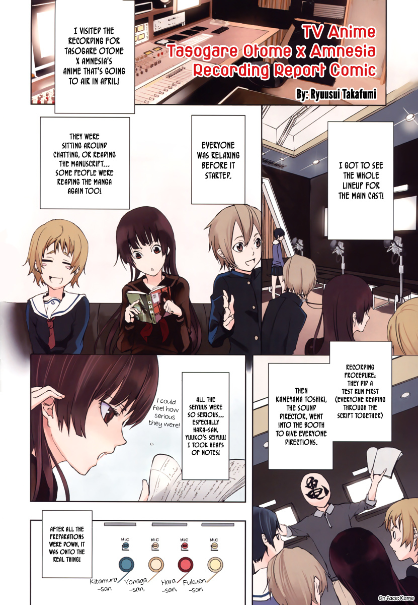 Tasogare Otome x Amnesia Chapter 32.5 page 4 - Chapter 32.5