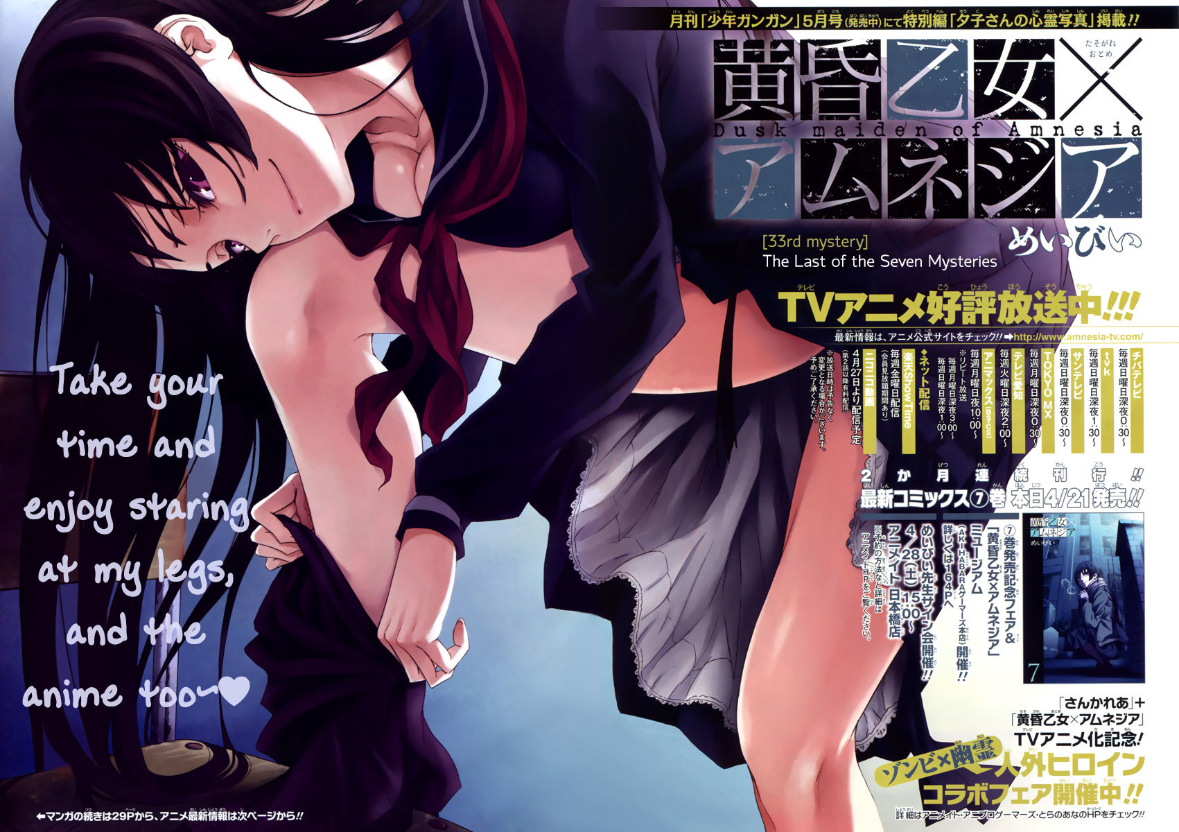 Tasogare Otome x Amnesia Chapter 33 page 2 - Chapter 33