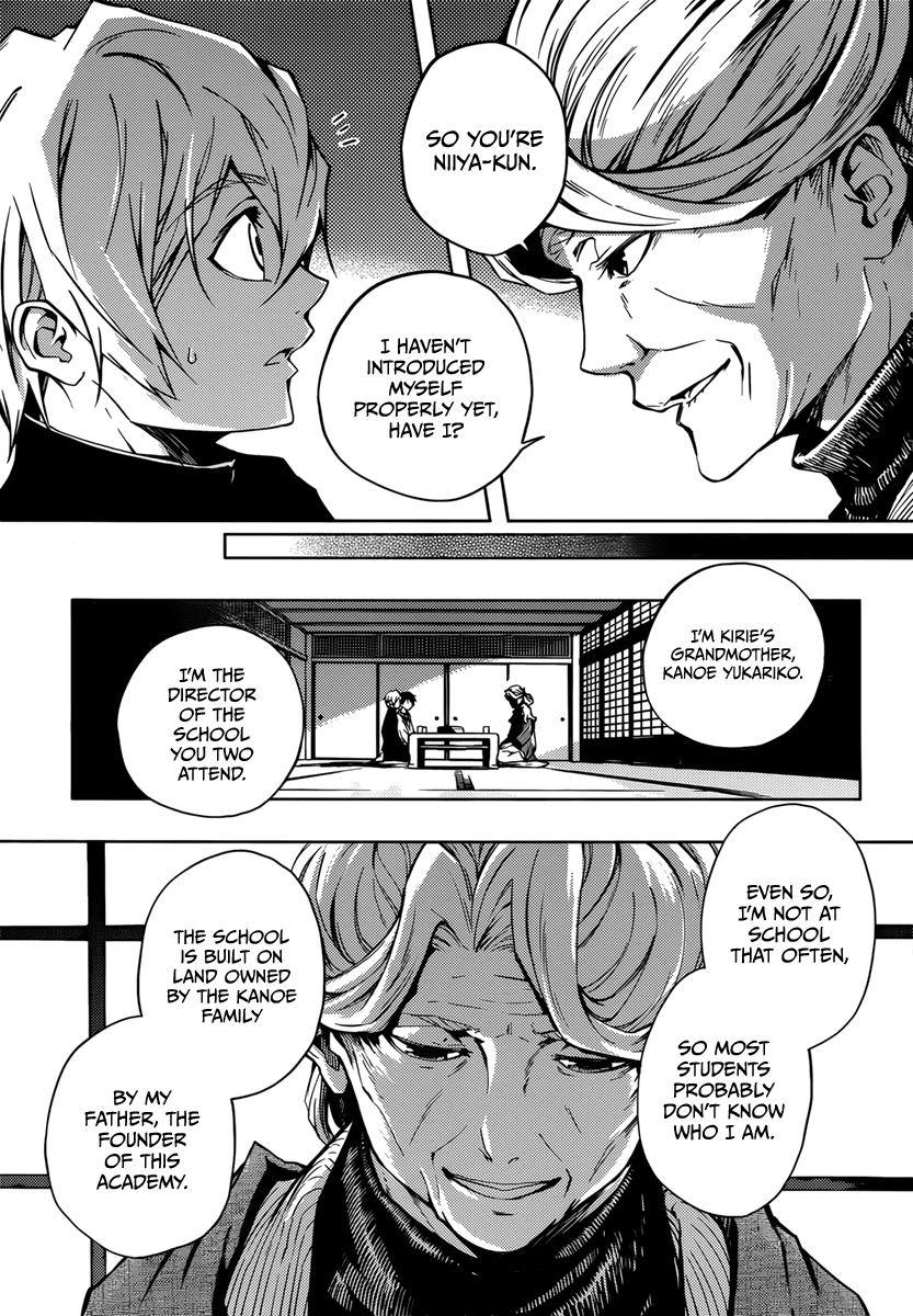Tasogare Otome x Amnesia Chapter 33 page 9 - Chapter 33