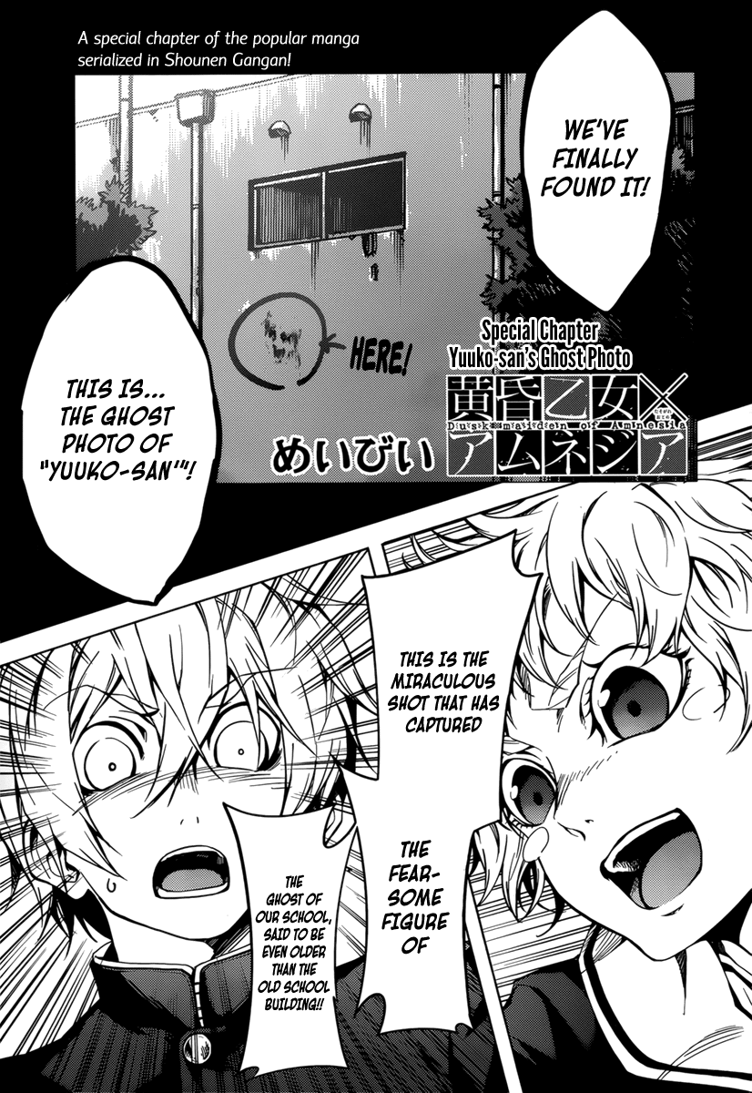 Tasogare Otome x Amnesia Chapter 34.5 page 1 - Chapter 34.5