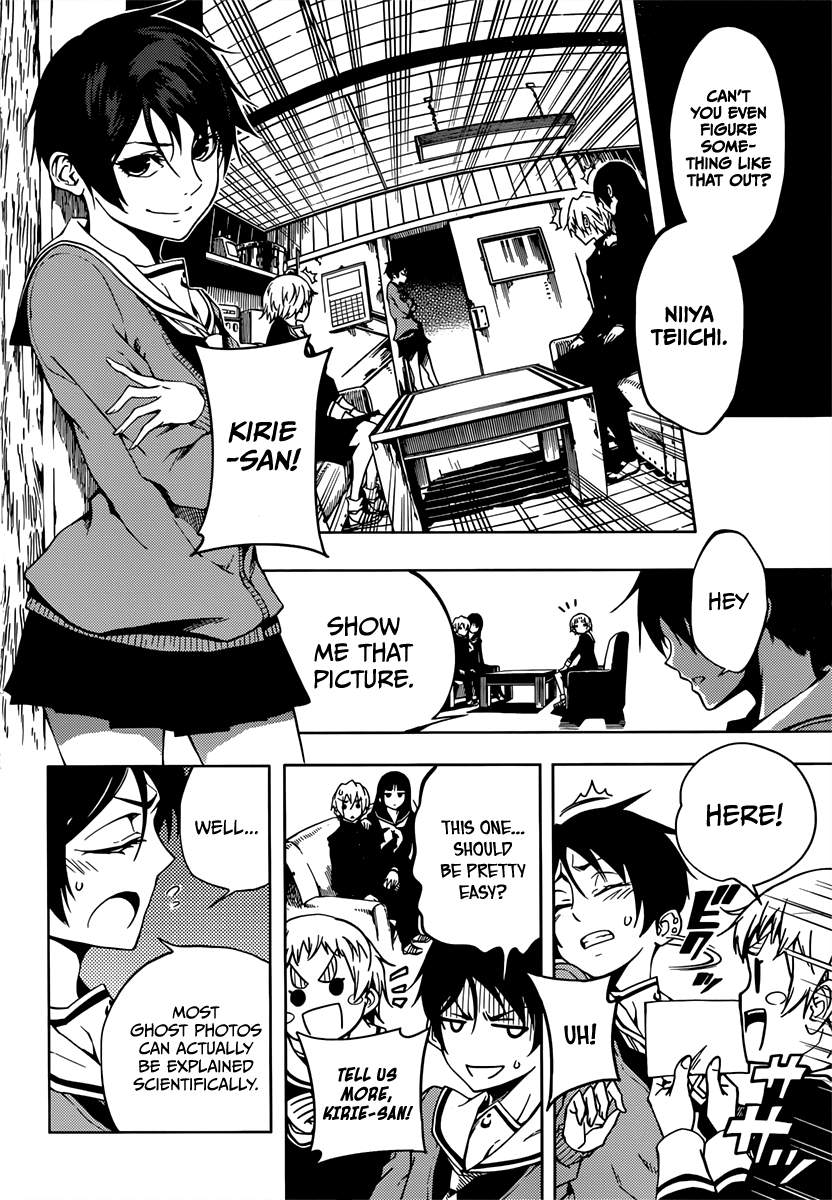 Tasogare Otome x Amnesia Chapter 34.5 page 6 - Chapter 34.5
