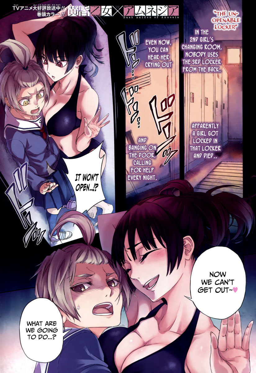 Tasogare Otome x Amnesia Chapter 34 page 2 - Chapter 34
