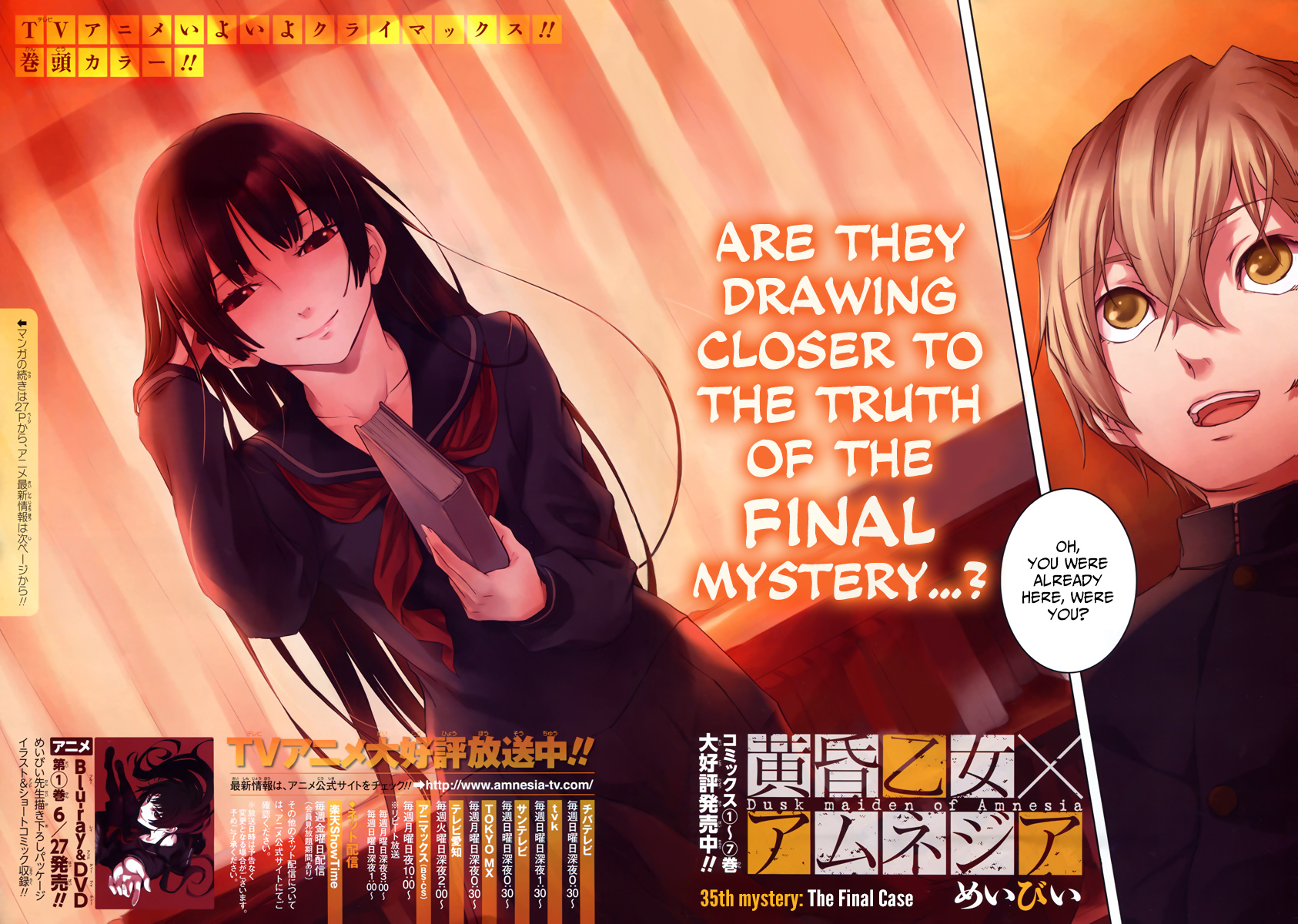 Tasogare Otome x Amnesia Chapter 35 page 3 - Chapter 35