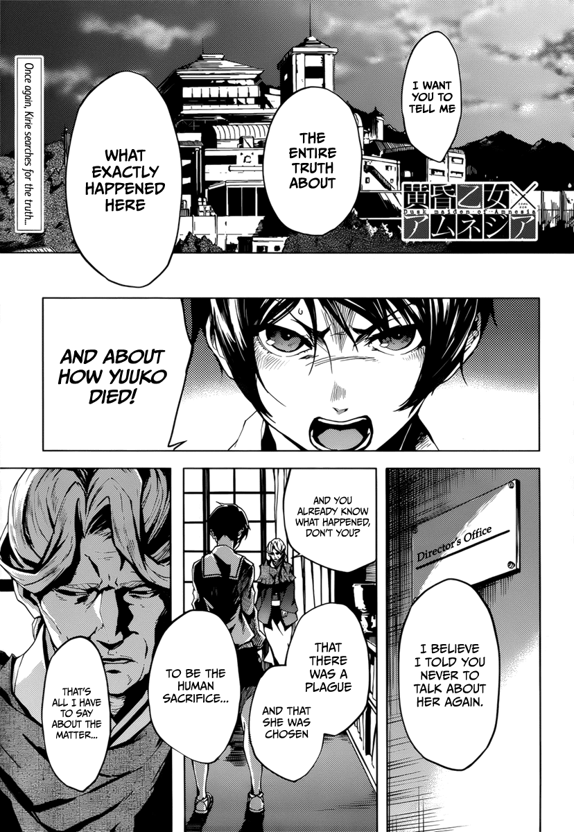 Tasogare Otome x Amnesia Chapter 37 page 1 - Chapter 37