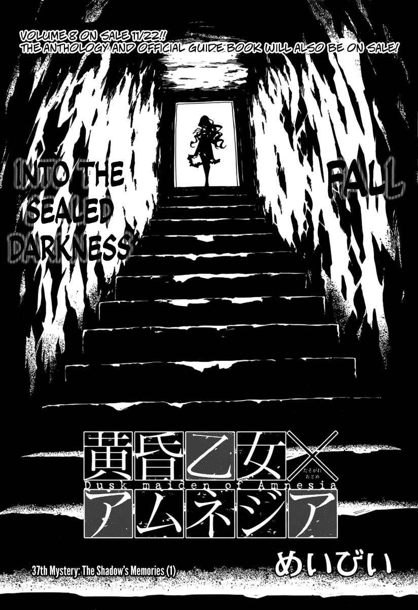 Tasogare Otome x Amnesia Chapter 37 page 3 - Chapter 37