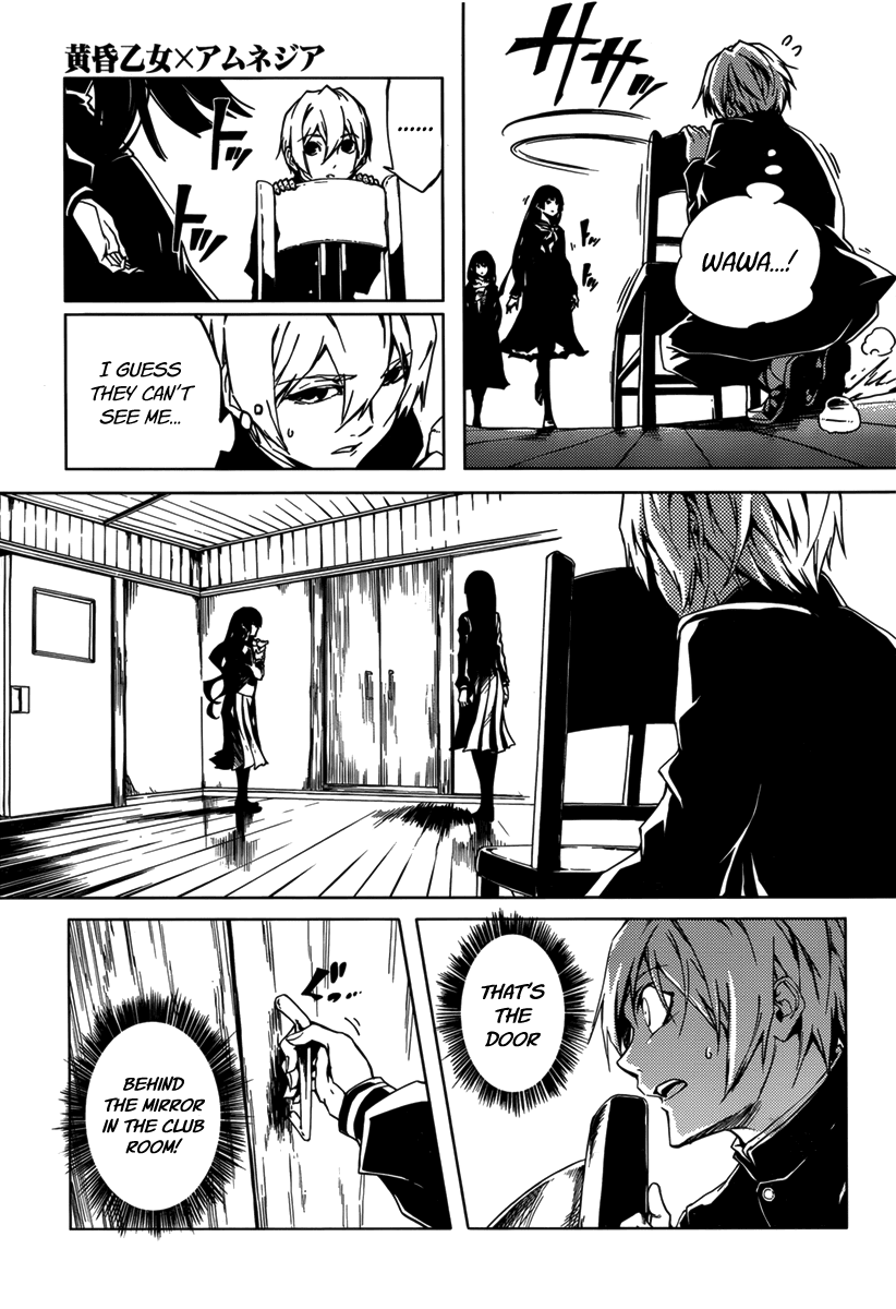 Tasogare Otome x Amnesia Chapter 37 page 5 - Chapter 37