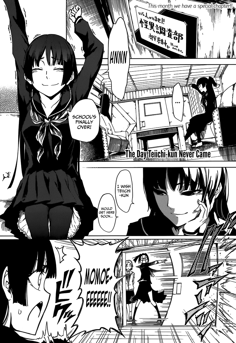 Tasogare Otome x Amnesia Chapter 38.5 page 2 - Chapter 38.5