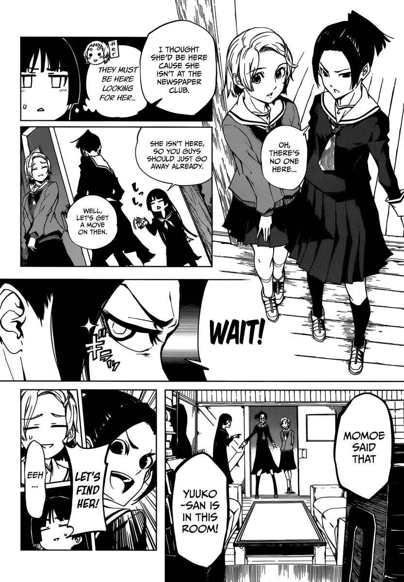 Tasogare Otome x Amnesia Chapter 38.5 page 3 - Chapter 38.5