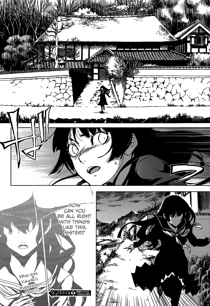 Tasogare Otome x Amnesia Chapter 39 page 16 - Chapter 39