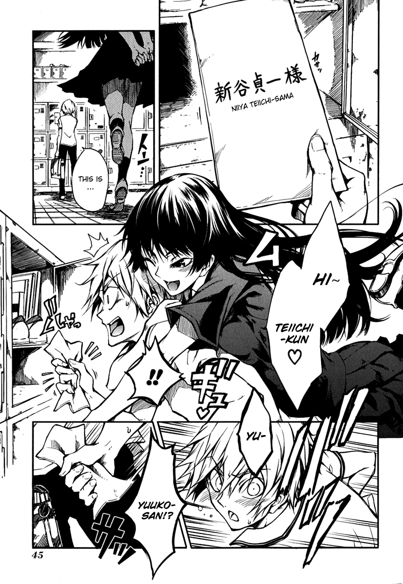 Tasogare Otome x Amnesia Chapter 4 page 3 - Chapter 4