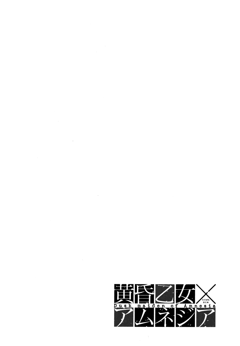 Tasogare Otome x Amnesia Chapter 4 page 38 - Chapter 4