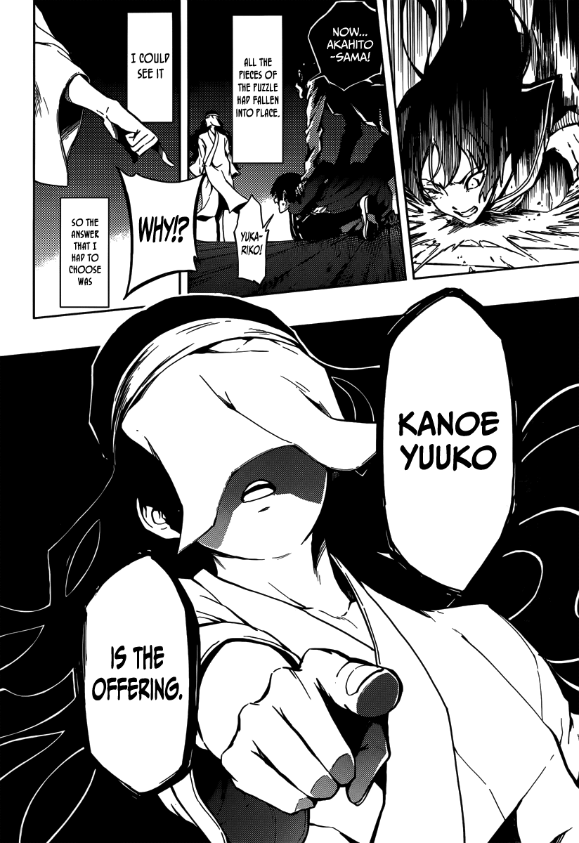 Tasogare Otome x Amnesia Chapter 40 page 13 - Chapter 40