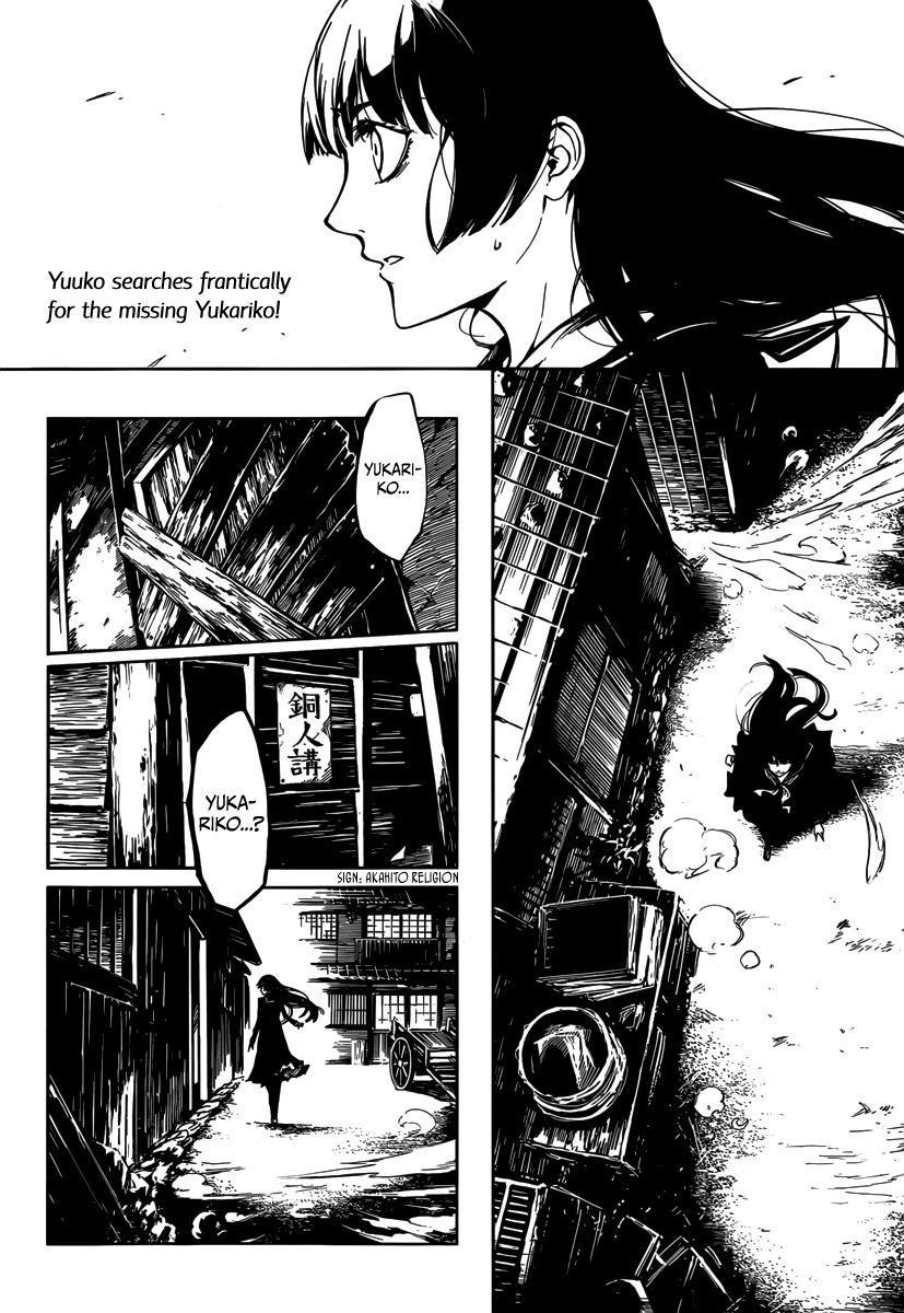 Tasogare Otome x Amnesia Chapter 40 page 2 - Chapter 40