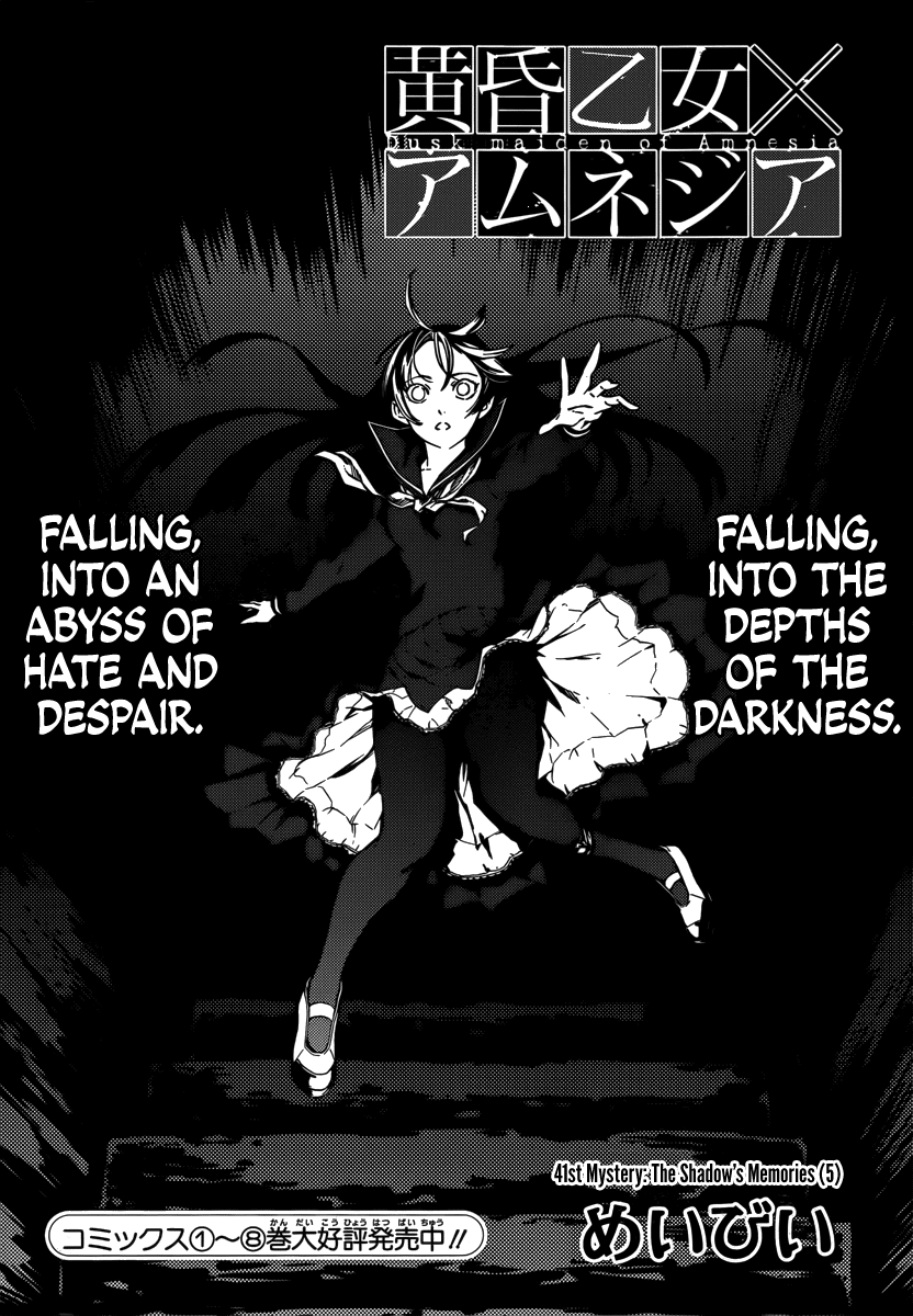 Tasogare Otome x Amnesia Chapter 41 page 3 - Chapter 41
