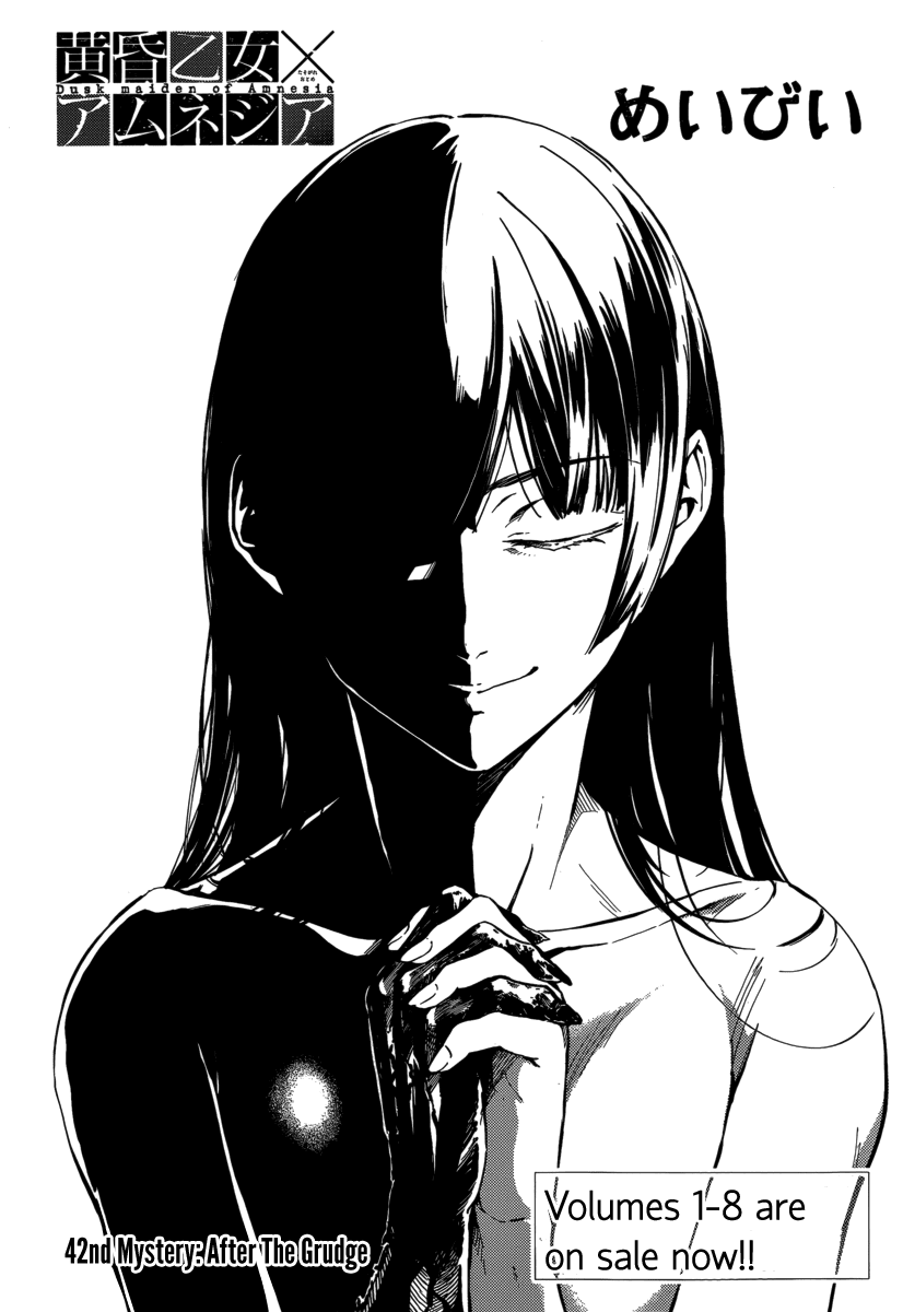 Tasogare Otome x Amnesia Chapter 42 page 1 - Chapter 42