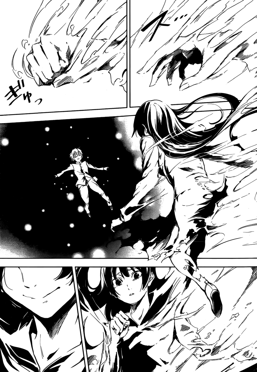 Tasogare Otome x Amnesia Chapter 42 page 21 - Chapter 42