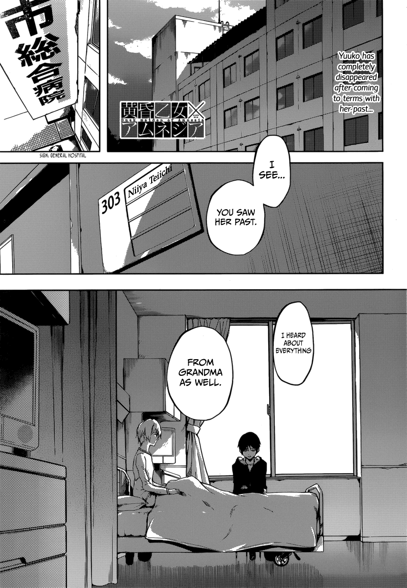 Tasogare Otome x Amnesia Chapter 43 page 1 - Chapter 43