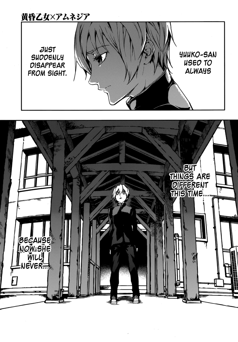 Tasogare Otome x Amnesia Chapter 43 page 11 - Chapter 43