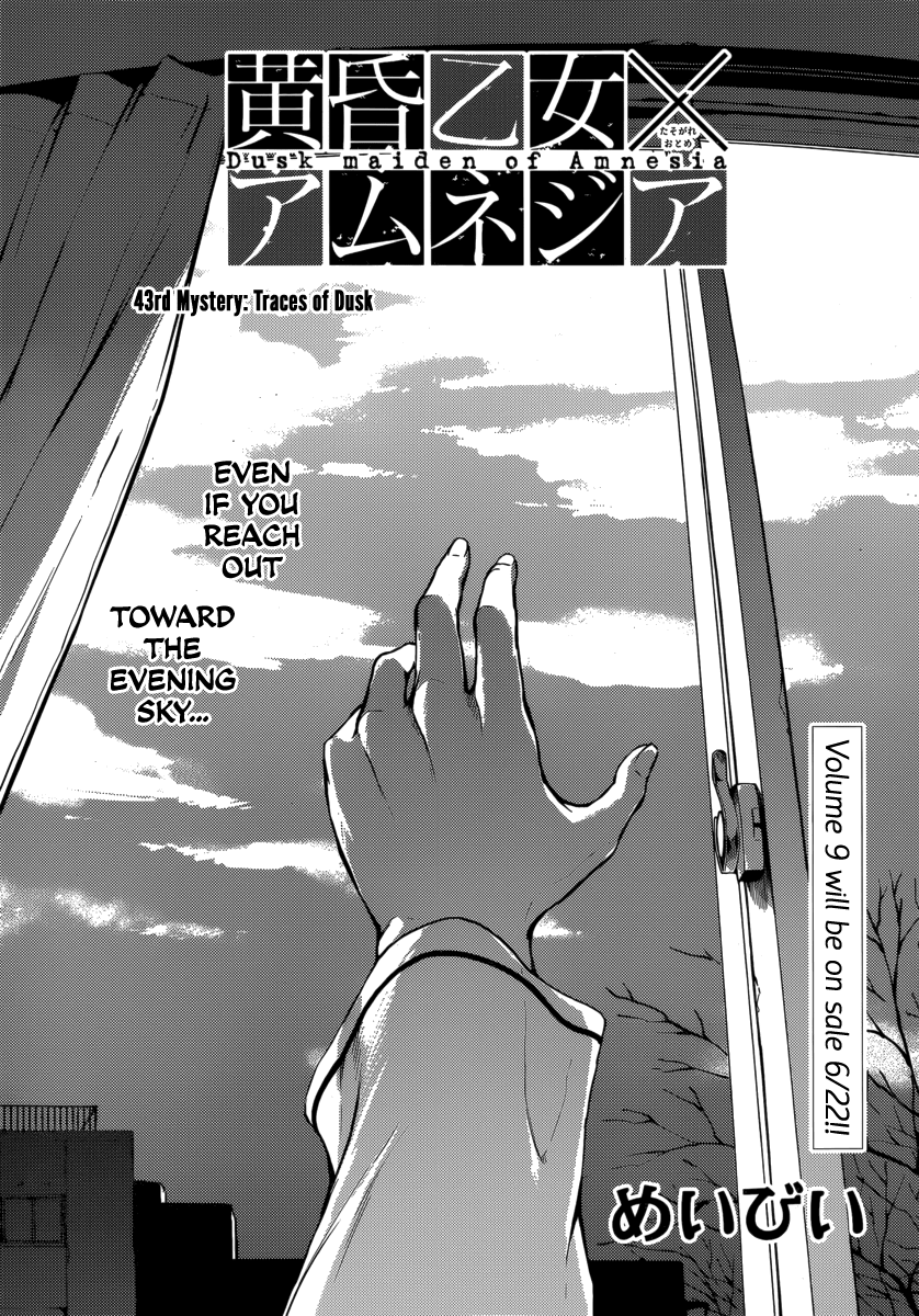 Tasogare Otome x Amnesia Chapter 43 page 7 - Chapter 43