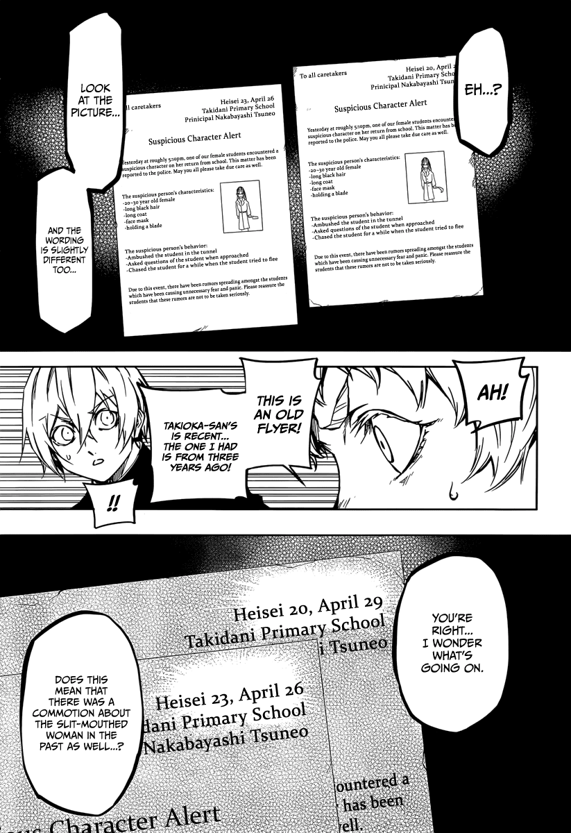 Tasogare Otome x Amnesia Chapter 45.1 page 16 - Chapter 45.1: Epilogue 2
