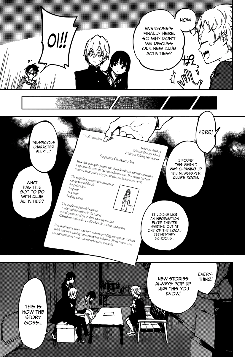 Tasogare Otome x Amnesia Chapter 45.2 page 15 - Chapter 45.2: Epilogue 1
