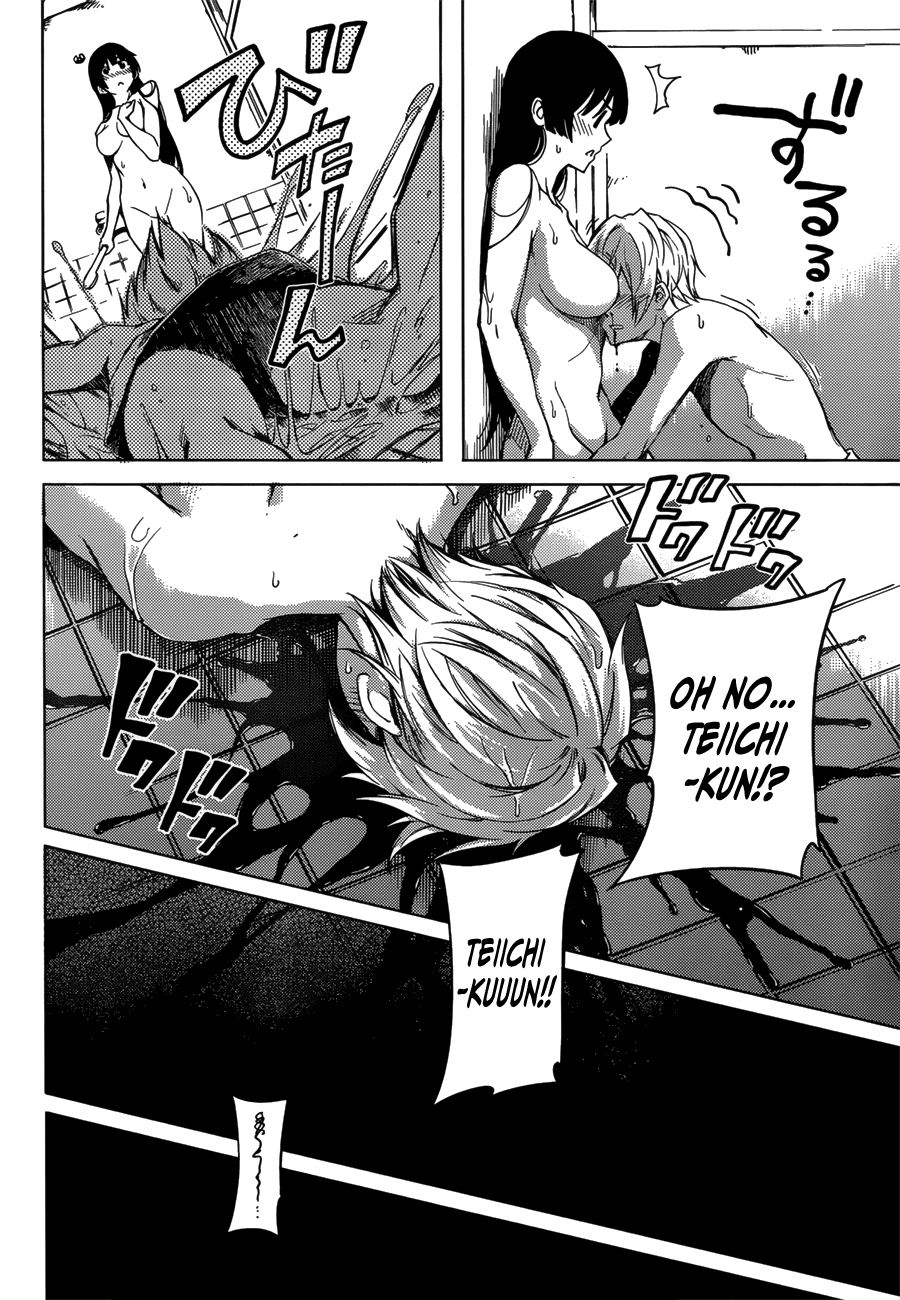 Tasogare Otome x Amnesia Chapter 45.9 page 16 - Chapter 45.9: BGG Special