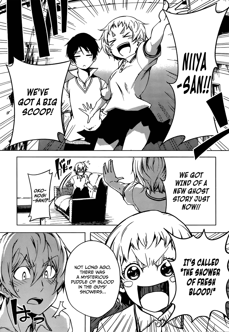 Tasogare Otome x Amnesia Chapter 45.9 page 19 - Chapter 45.9: BGG Special