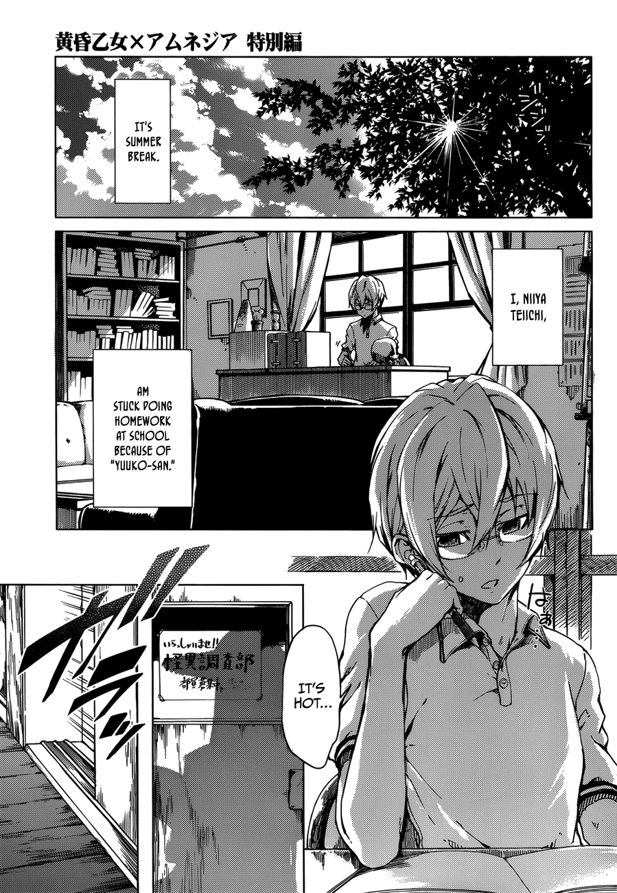 Tasogare Otome x Amnesia Chapter 45.9 page 3 - Chapter 45.9: BGG Special