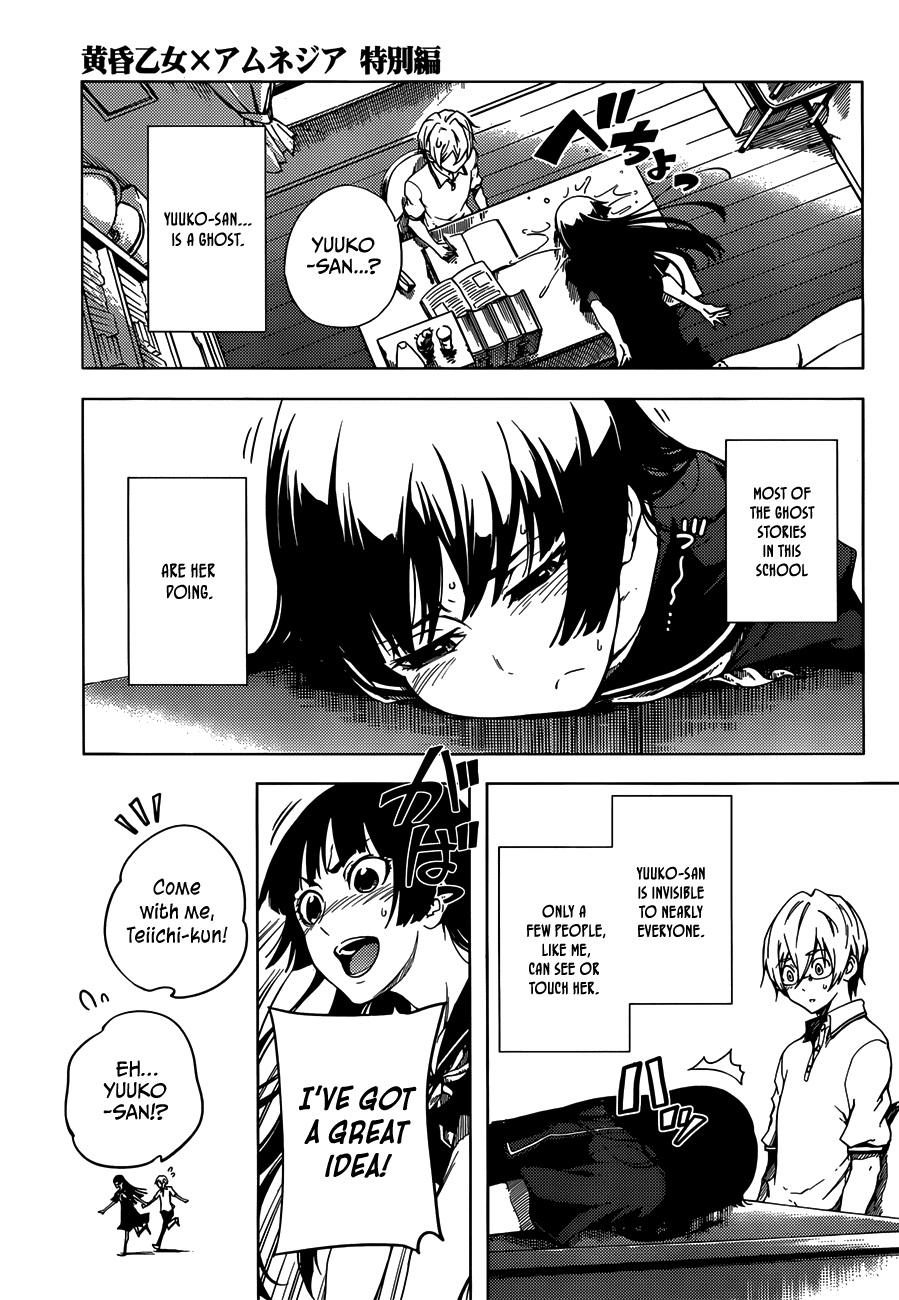 Tasogare Otome x Amnesia Chapter 45.9 page 9 - Chapter 45.9: BGG Special
